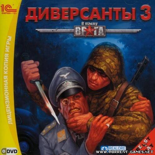 В тылу врага: Диверсанты 3 В тылу врага: Диверсанты 3
